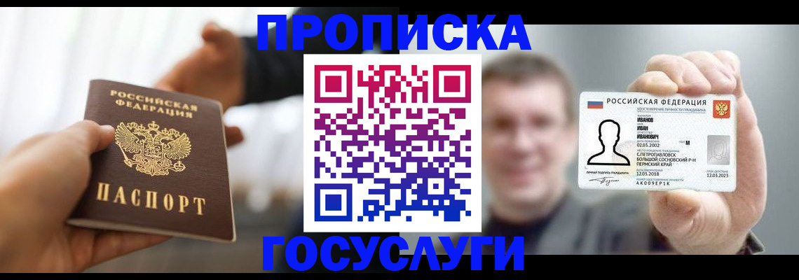 временная регистрация гарантия в Сергиевом Посаде