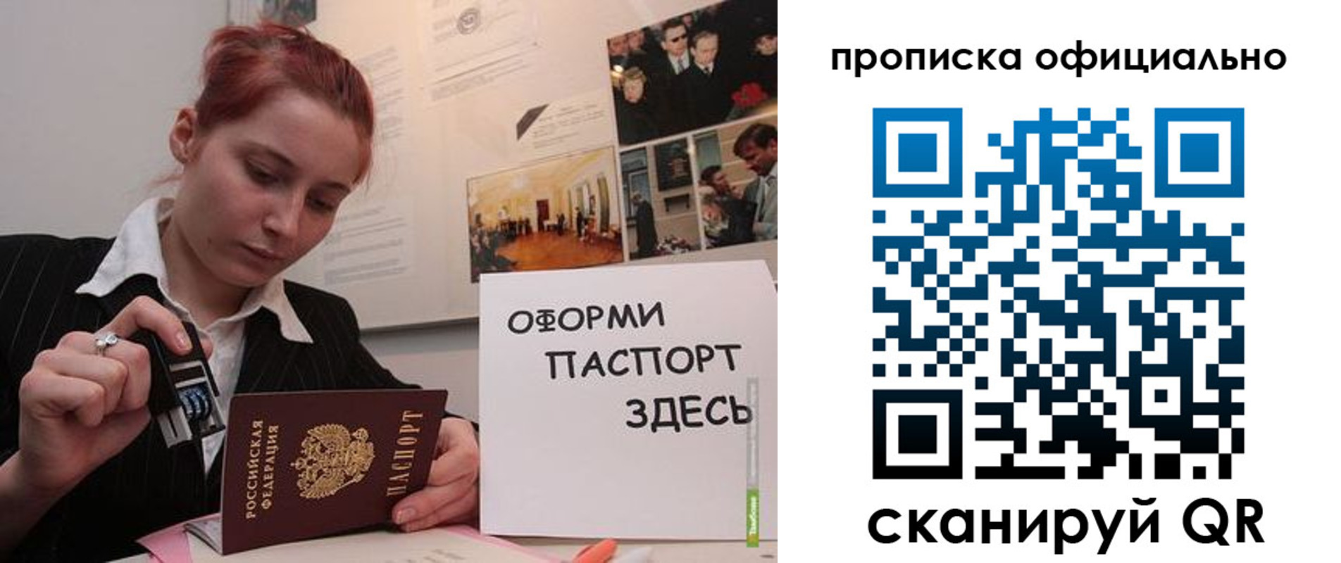 временная регистрация надежно в Сергиевом Посаде