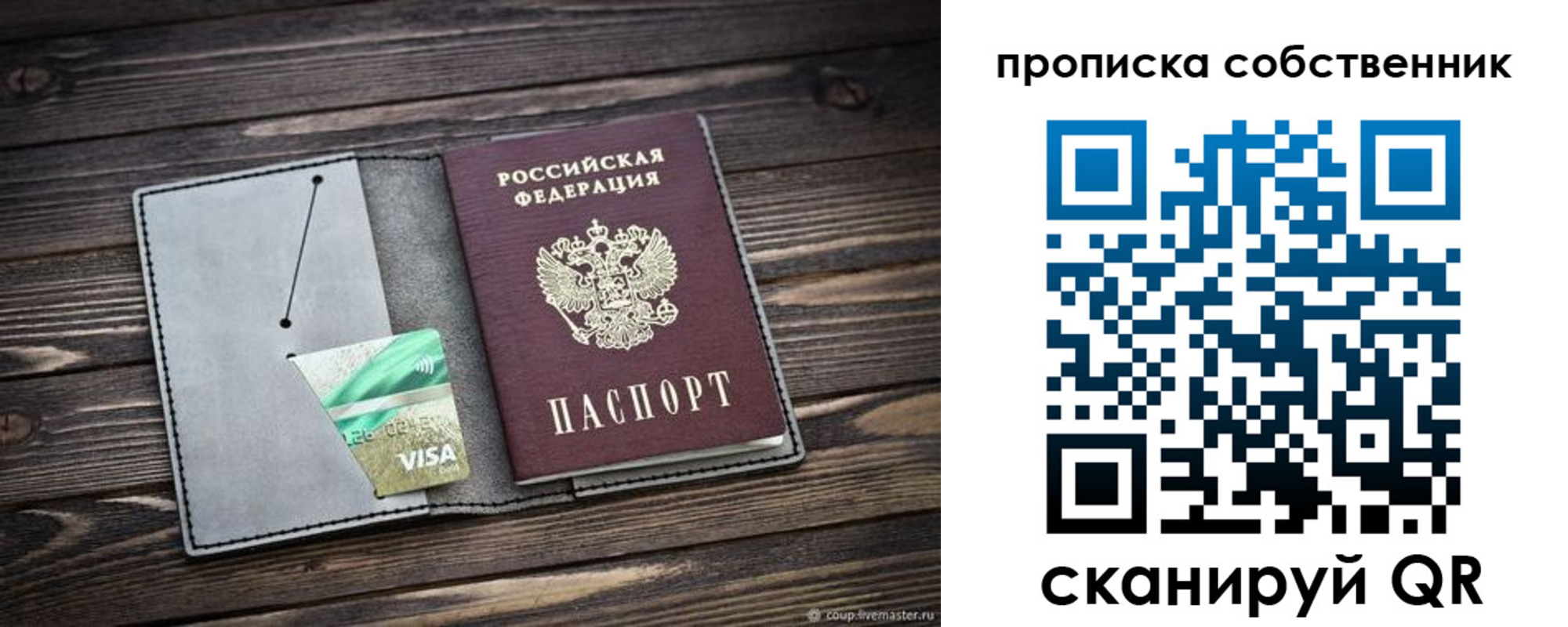 прописка для кредита в Сергиевом Посаде