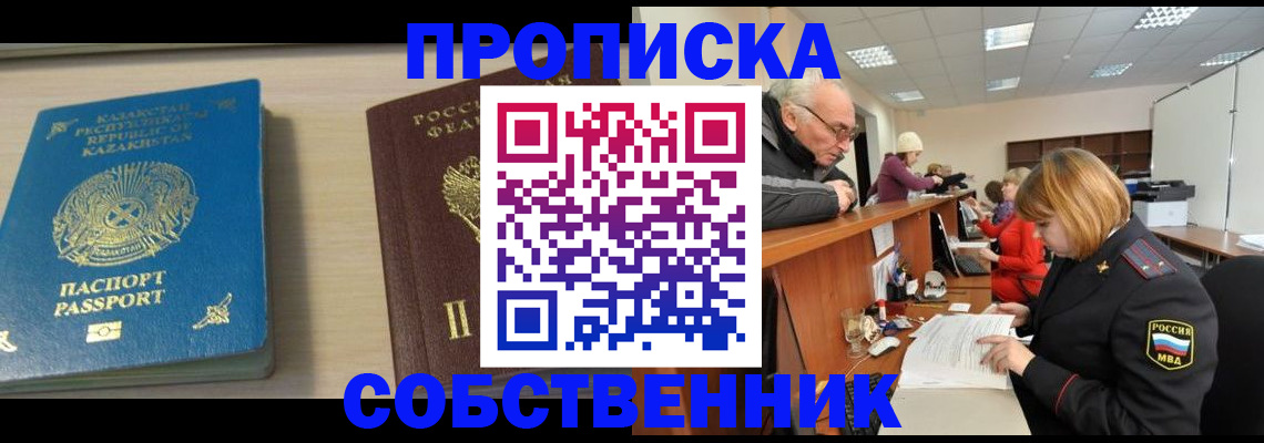 временная регистрация для всех в Сергиевом Посаде