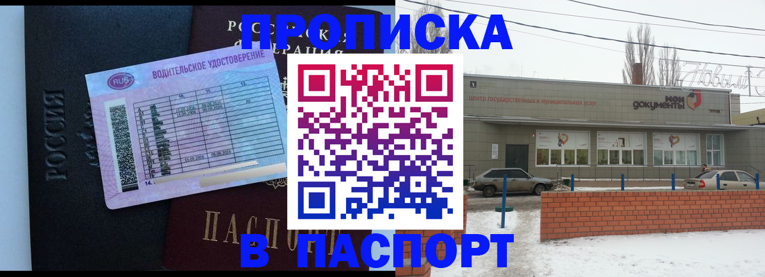 временная регистрация госуслуги в Сергиевом Посаде