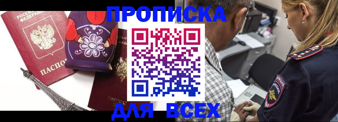 временная регистрация поиск в Сергиевом Посаде