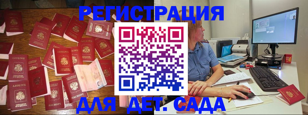 временная регистрация собственник в Сергиевом Посаде
