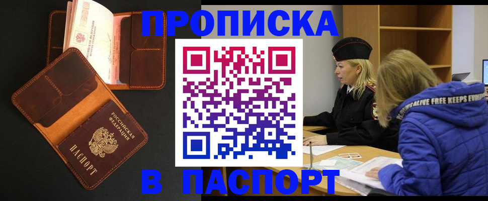 временная регистрация законно в Сергиевом Посаде
