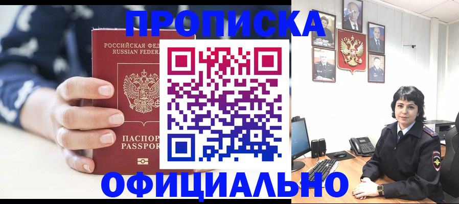 временная прописка в Сергиевом Посаде