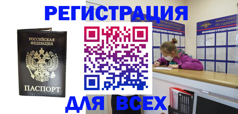 временная регистрация купить в Сергиевом Посаде